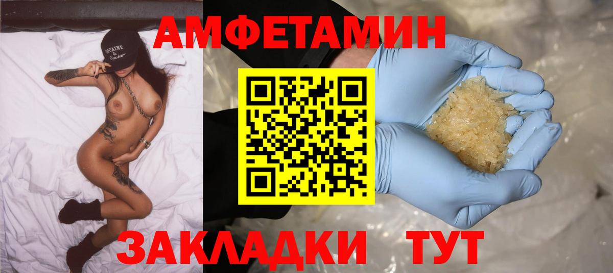 АМФЕТАМИН Premium  Амфетамин  Саяногорск  Вход с VPN 