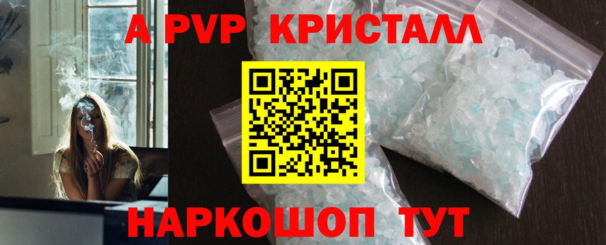 Саяногорск  купить наркоту  Вход с VPN  A PVP СК  A PVP СК КРИС  A-PVP Соль 