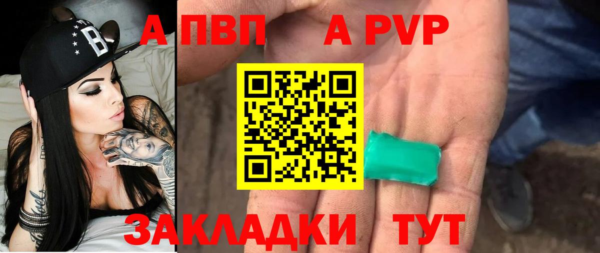 APVP Соль Саяногорск