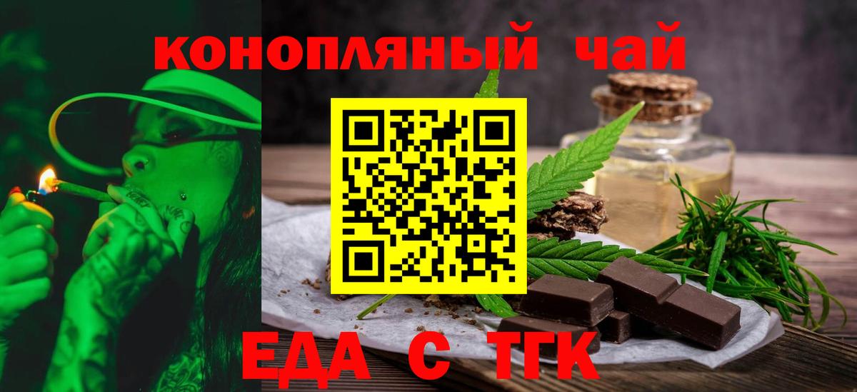 Cannafood конопля  Вход с VPN  Саяногорск 