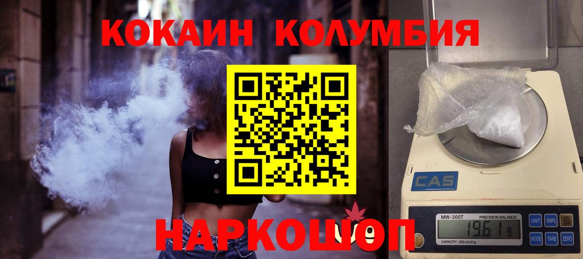 COCAIN Fish Scale Саяногорск