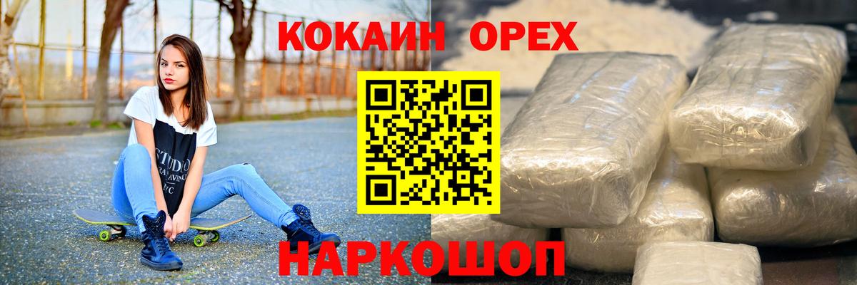 где продают   Вход с VPN  Саяногорск  КОКАИН 97%  Кокаин Колумбийский 