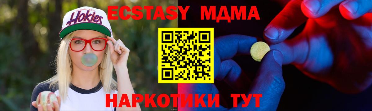 Ecstasy ешки  ЭКСТАЗИ таблы  ЭКСТАЗИ  Вход с VPN  Саяногорск 