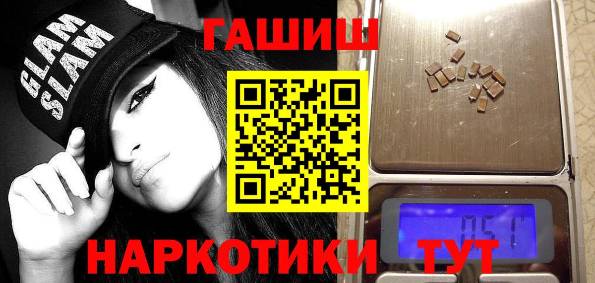 ГАШ Изолятор  Вход с VPN  Гашиш  Саяногорск  ГАШ гарик 