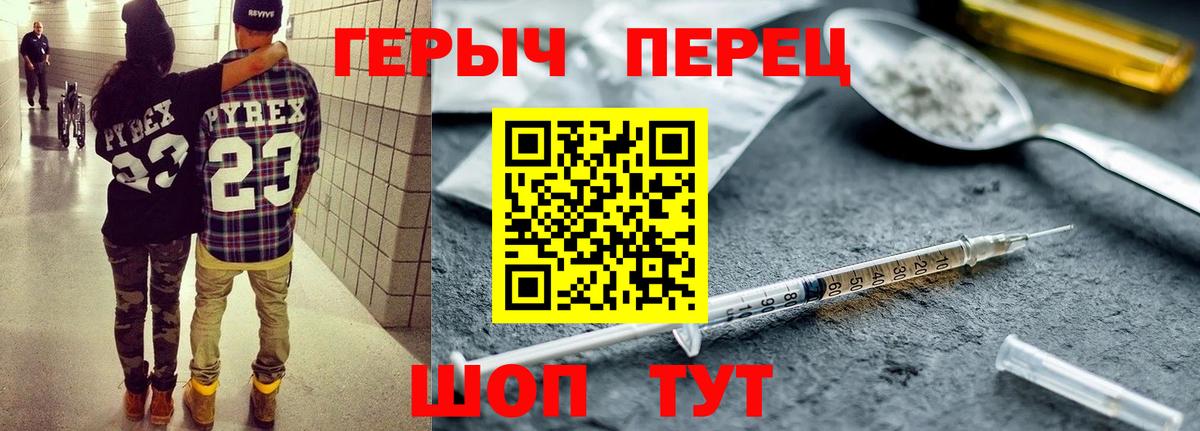 Саяногорск  Героин герыч  Вход с VPN 