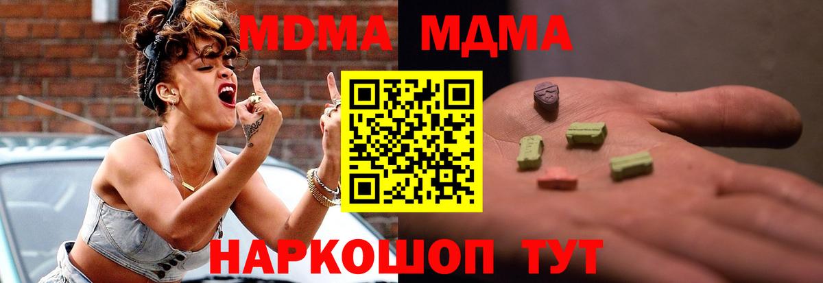 МДМА crystal  MDMA молли  Вход с VPN  Саяногорск 