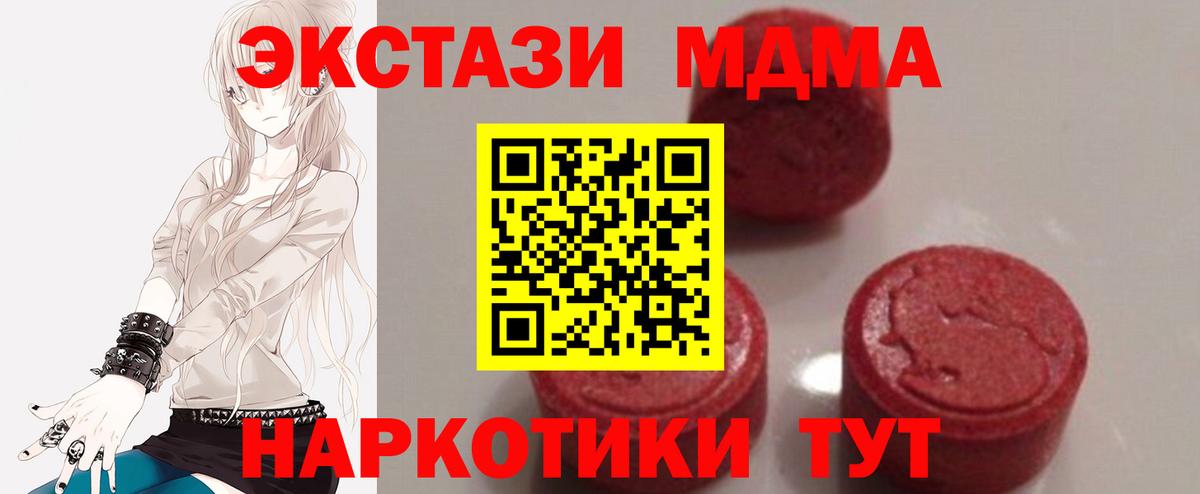 МДМА crystal Саяногорск