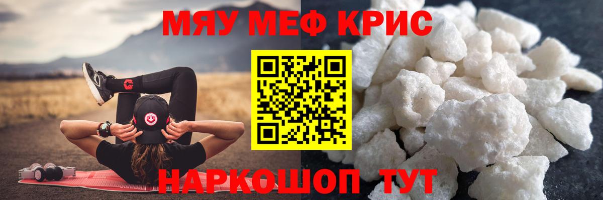 МЕФ VHQ  МЕФ 4 MMC  Саяногорск  Меф  Вход с VPN 