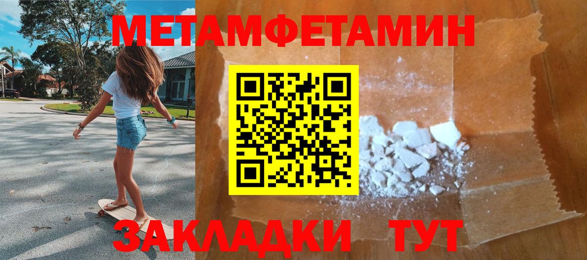 Метамфетамин Methamphetamine  Метамфетамин Methamphetamine  Саяногорск  Вход с VPN 