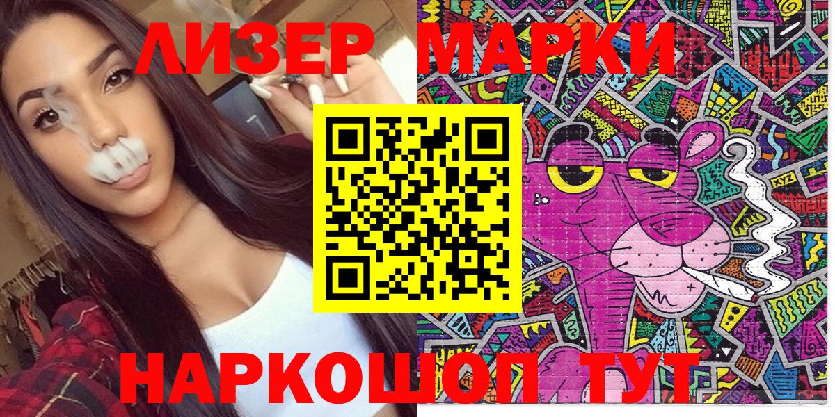 Саяногорск  Марки 25I-NBOMe  Вход с VPN  Марки NBOMe 1,5мг 